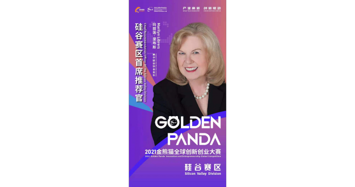 20211101_GoldenPanda_Wide