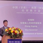 GansuEconomicandTradePromotionConference2024_2_A